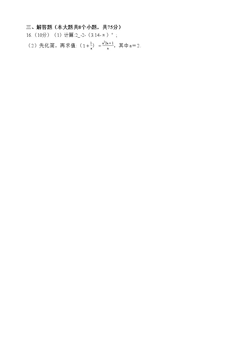 河南省部分校2022-2023学年八年级下学期4月期中数学试题(含答案)03