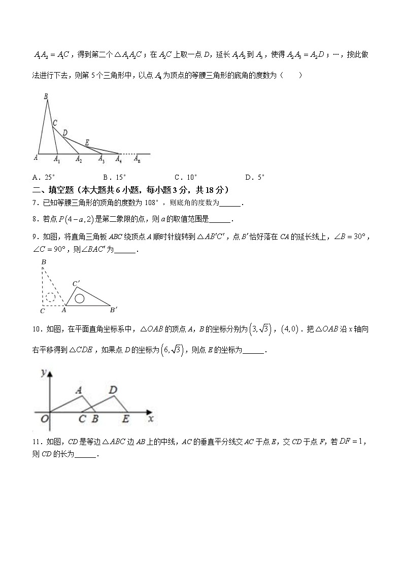 江西省抚州市南城县2022-2023学年八年级下学期期中数学试卷(含答案)第2页