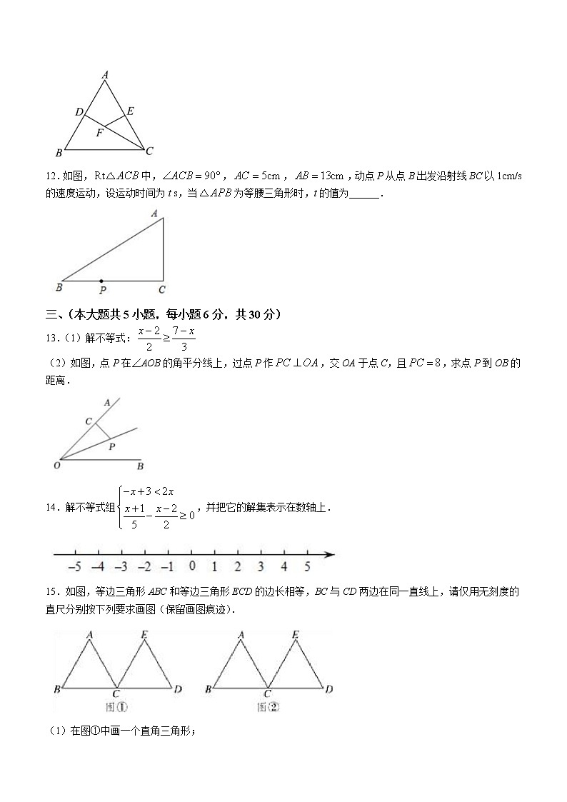 江西省抚州市南城县2022-2023学年八年级下学期期中数学试卷(含答案)第3页