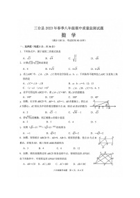 四川省绵阳市三台县 2022-2023学年八年级下学期半期考试数学试题 (含答案)