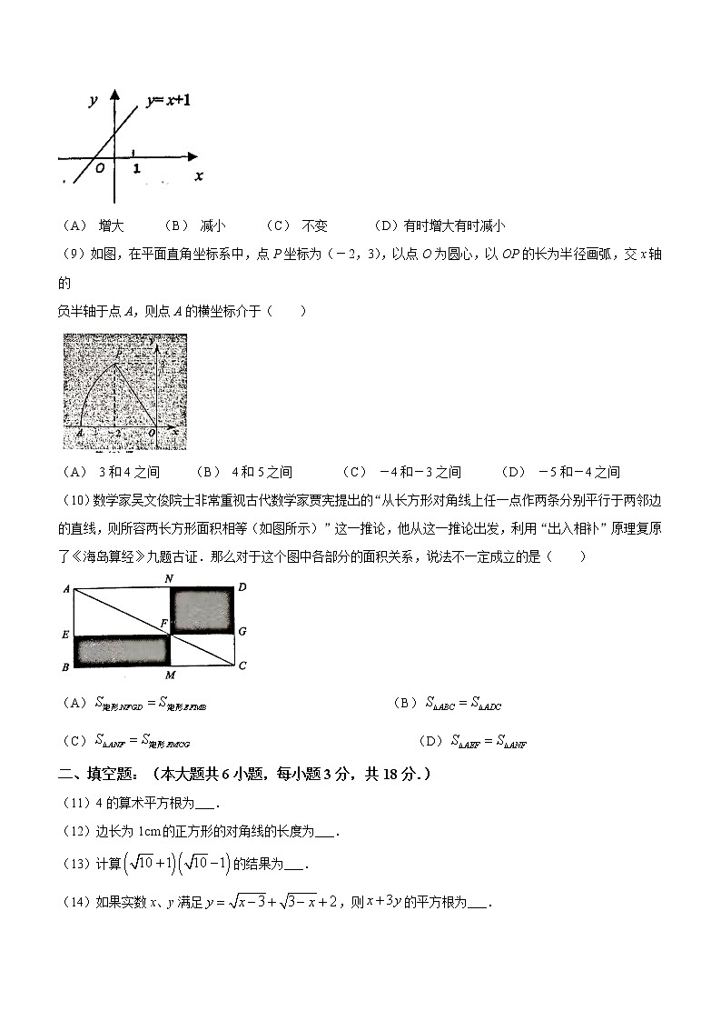 天津市河西区2022—2023学年八年级下学期期中数学试卷(含答案)第2页