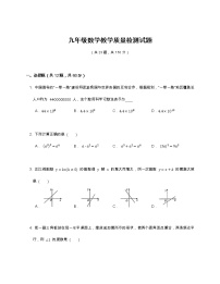 山东省淄博市淄川区等5地2022-2023学年九年级下学期期中数学试题(含答案)