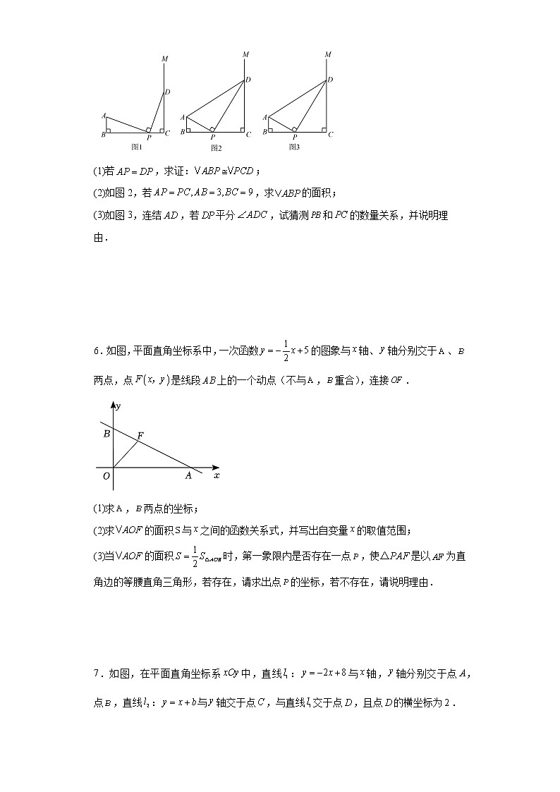 人教版八年级下册数学期末动点问题压轴题（含简单答案）03