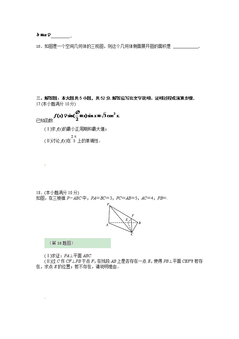 辽宁省2017年中考数学模拟试题及答案第3页