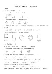 天津和平区2017年九年级二模数学试题及答案