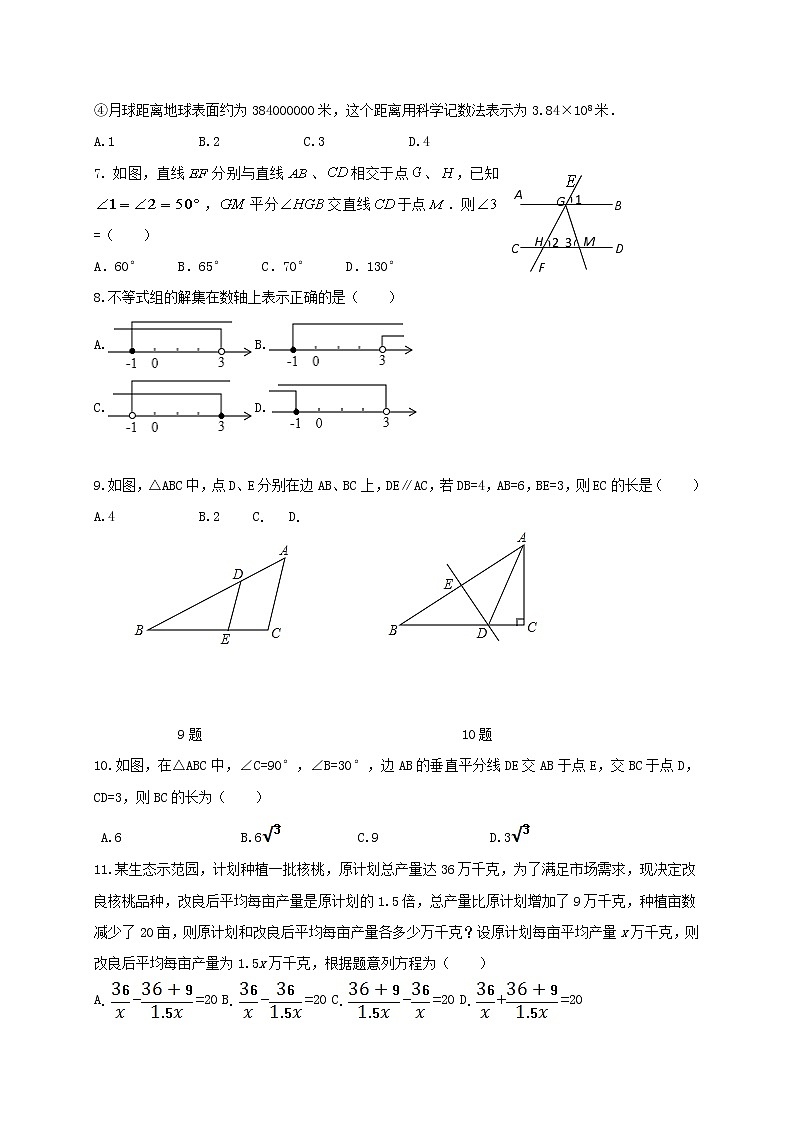 滨州市滨城区2017年中考二模数学试题及答案第2页