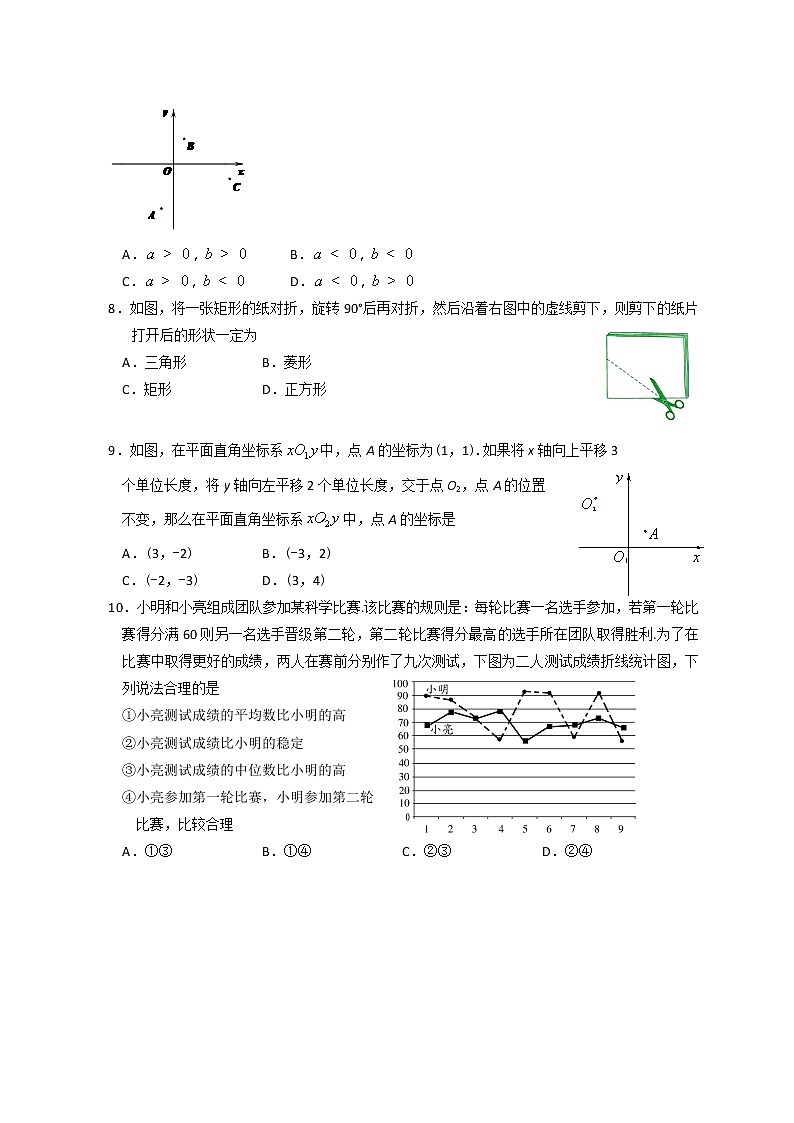2017通州区九年级一模数学试题及答案02