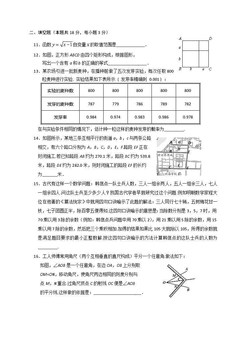 2017通州区九年级一模数学试题及答案03