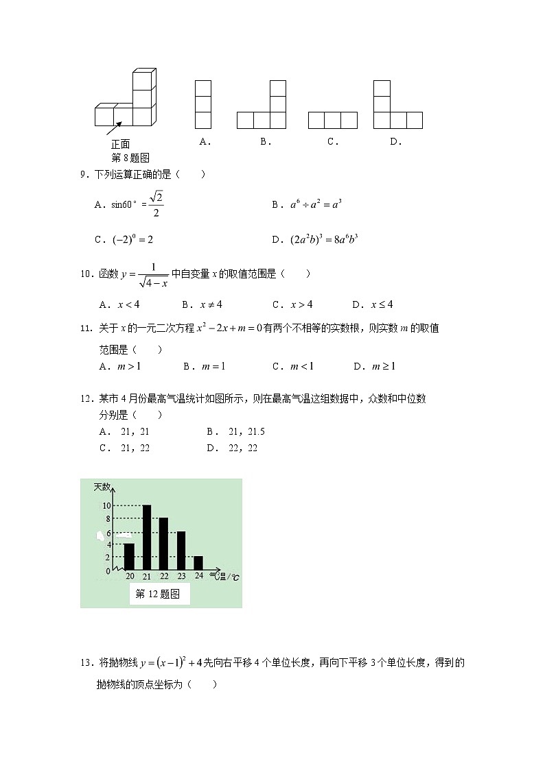 大理市2017年中考数学模拟试卷及答案02