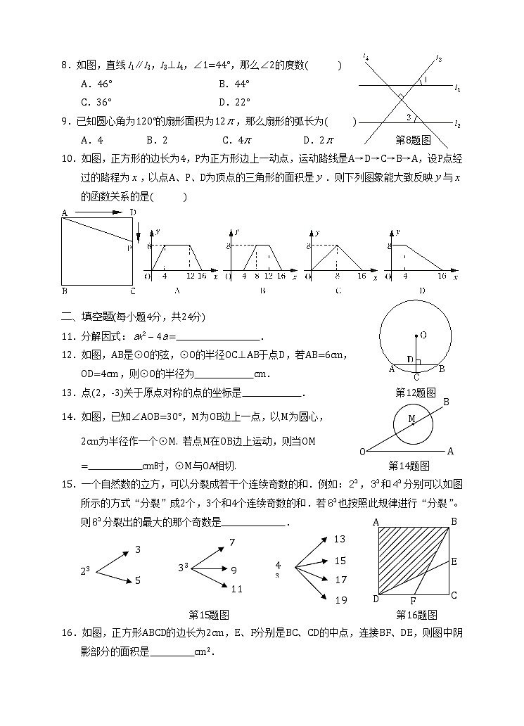 汕头市龙湖区2017年5月中考数学模拟试题及答案02