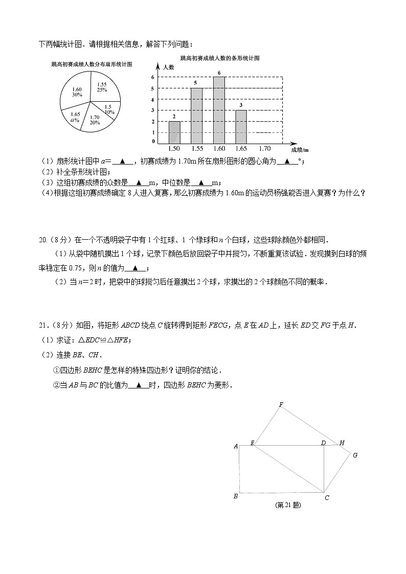 2017年南京市九年级六区联考数学模拟试卷及答案第3页