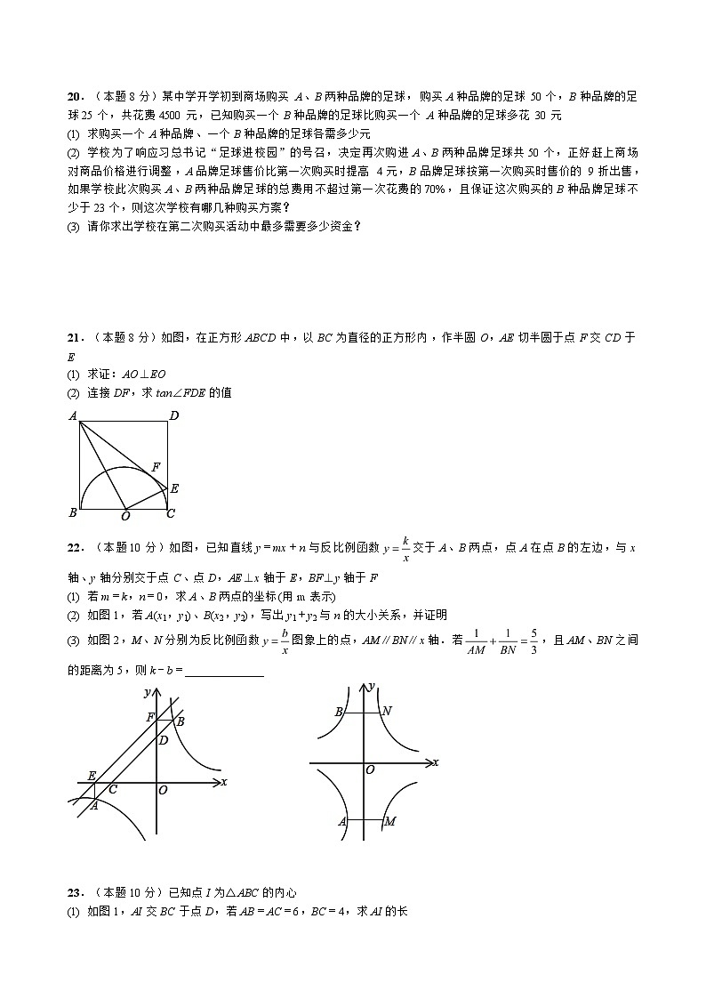 武汉市2017年中考数学模拟试卷及答案第3页