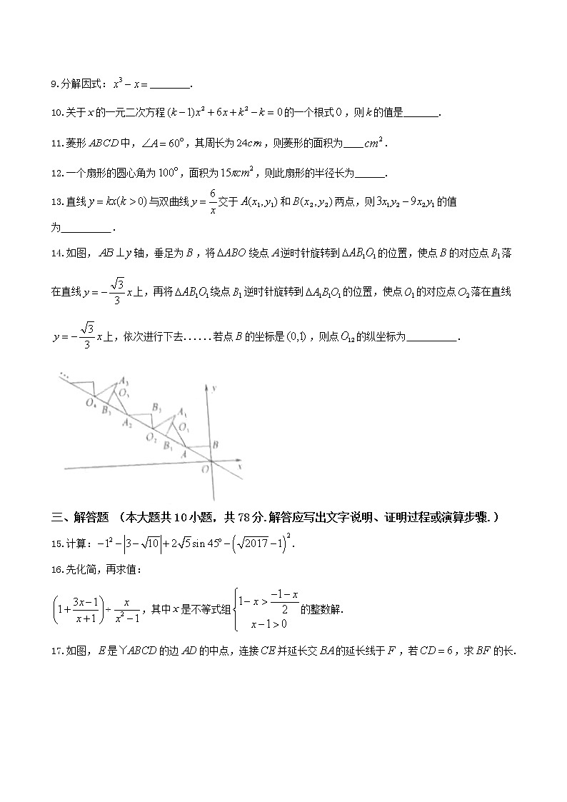 2017年菏泽市中考数学试题03