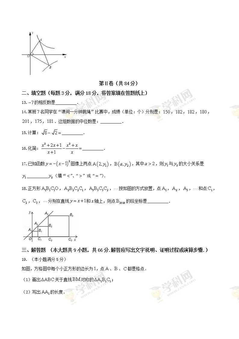2017年衡阳市中考数学试卷第3页