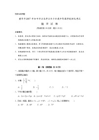 2017年黄冈市中考数学试卷