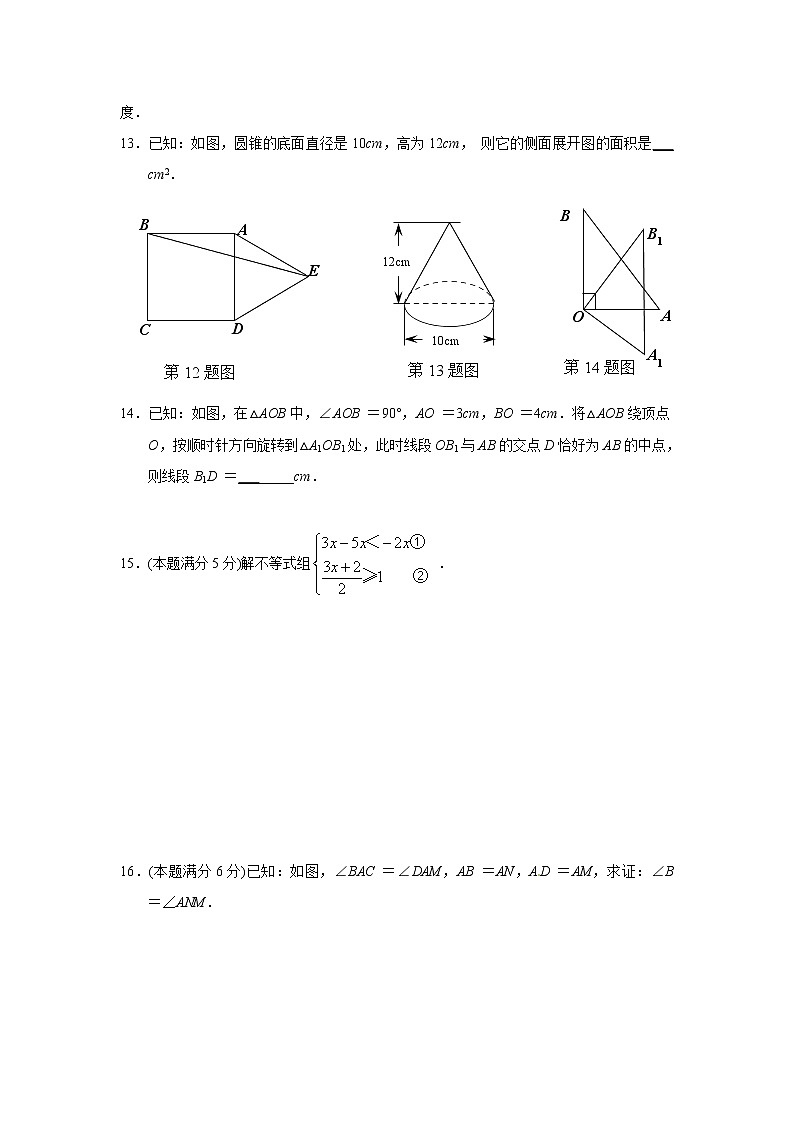 2017年黄冈市中考数学试卷第3页