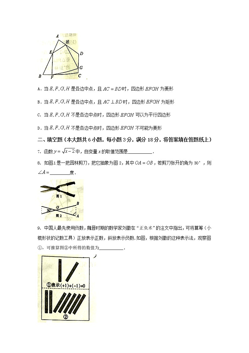 2017年江西省中考数学试卷第2页