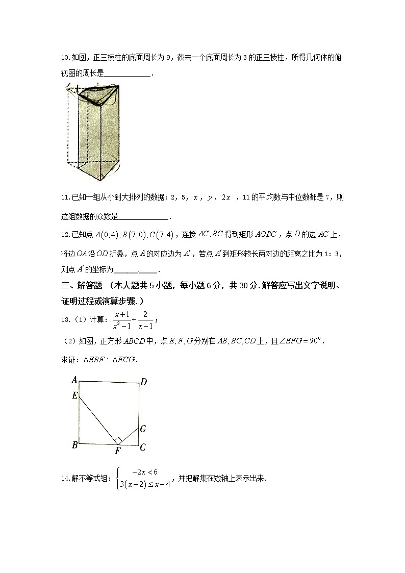 2017年江西省中考数学试卷第3页
