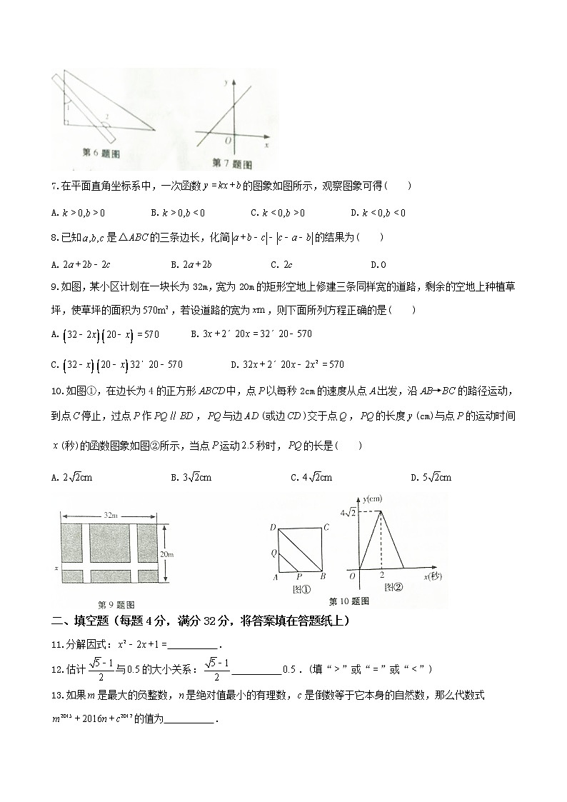 2017年庆阳市中考数学试题第2页