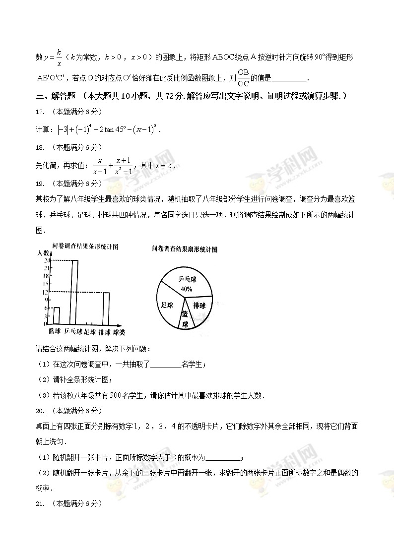 2017年宿迁市中考数学试卷第3页