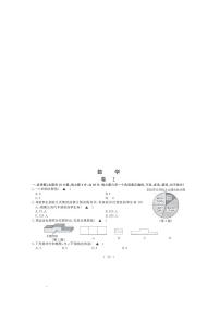 2017年温州市中考数学试题及答案