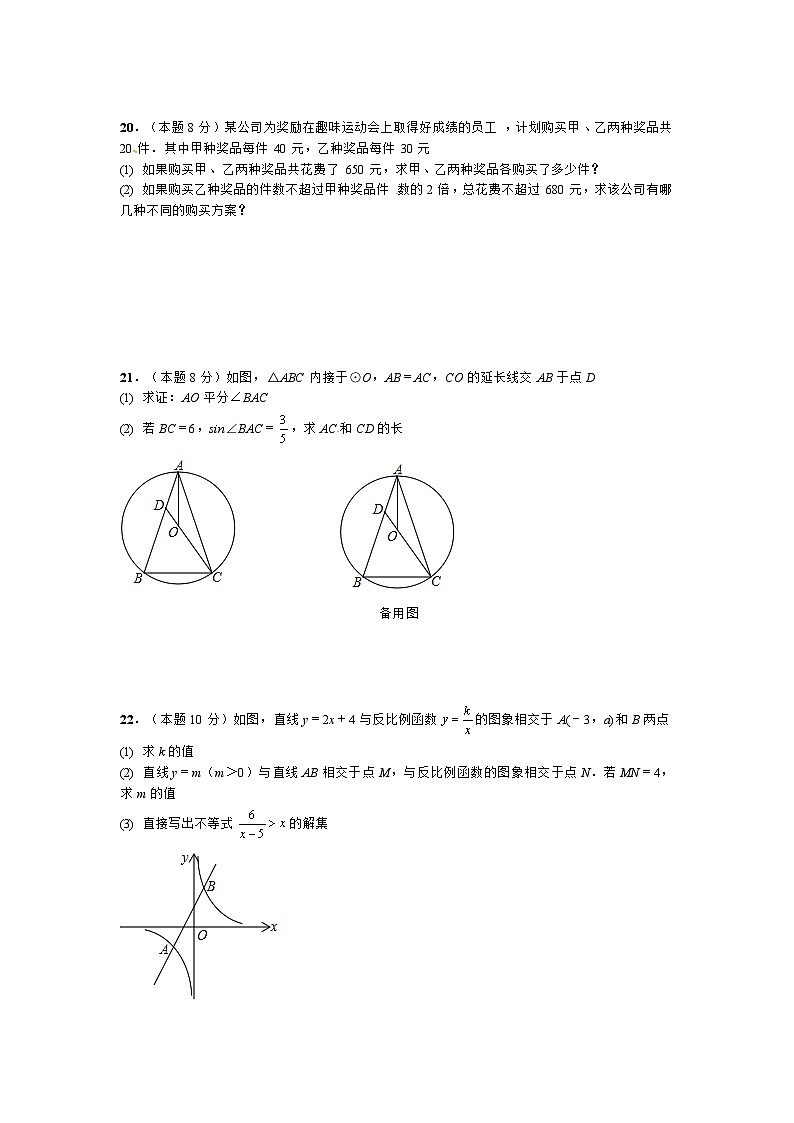 2017年武汉市中考数学试卷及答案第3页