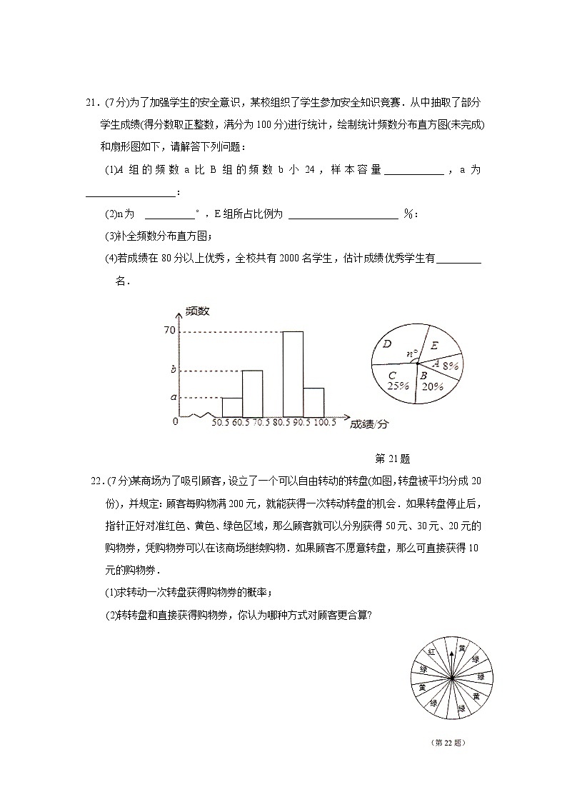 徐州市2017年第二学期九年级第一次质量抽测数学试卷及答案第3页