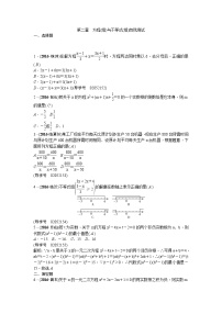 2017年中考数学总复习题：方程专题检测题