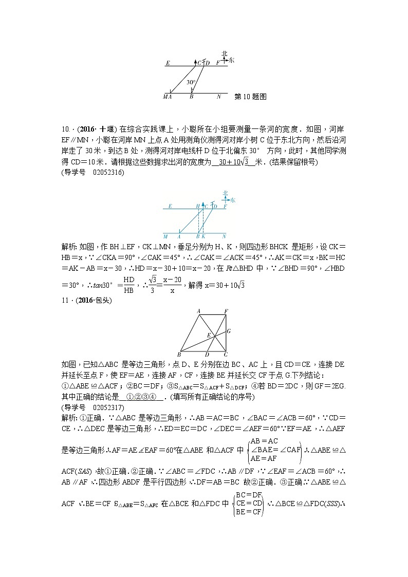 2017年中考数学总复习题：三角形专题检测题03