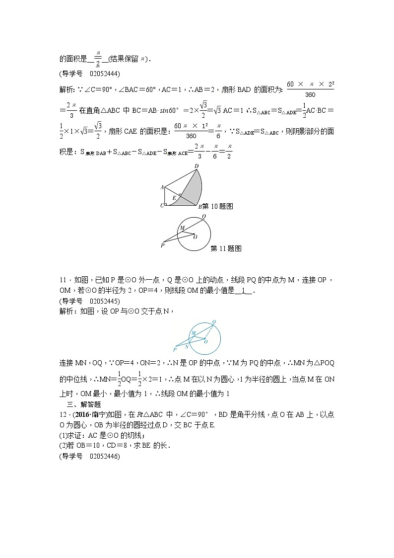 2017年中考数学总复习题：圆专题检测题03