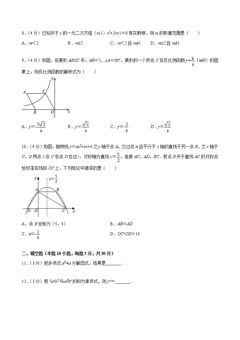 2020年贵州省黔西南州中考数学试卷（原卷版）第2页