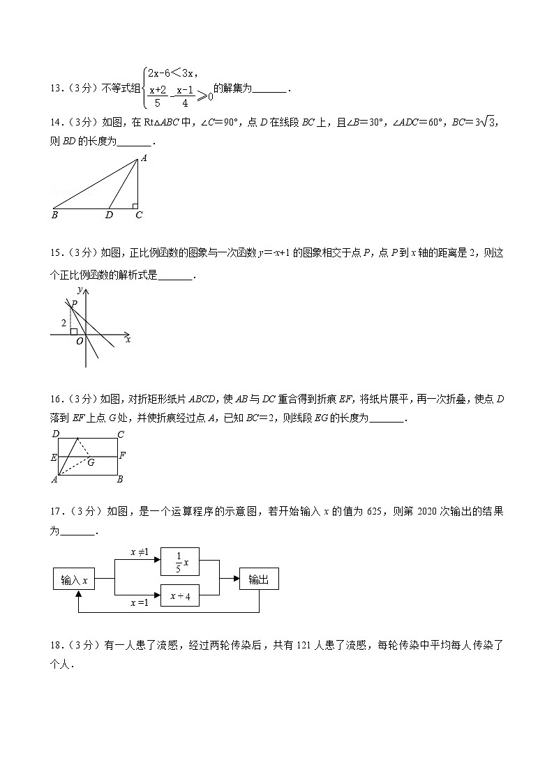 2020年贵州省黔西南州中考数学试卷（原卷版）第3页