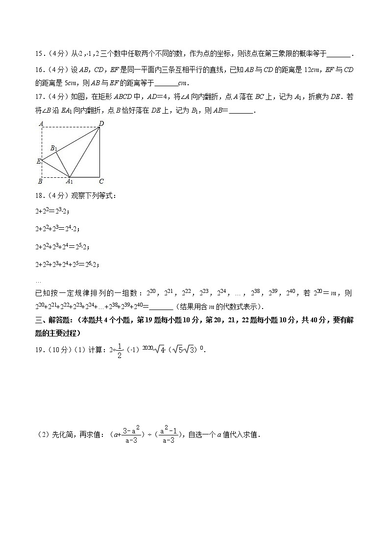 2020年贵州省铜仁市中考数学试卷（原卷版）03