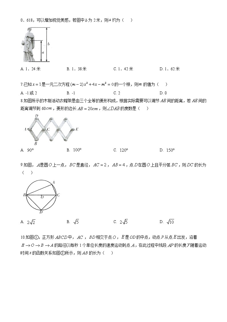 2020年甘肃省武威市中考数学试卷（原卷版）02
