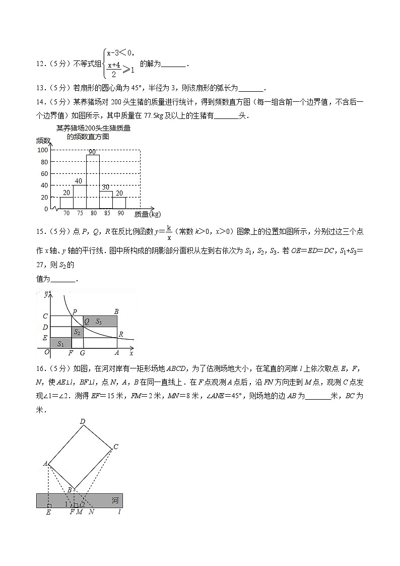 2020年浙江省温州市中考数学试卷（原卷版）03