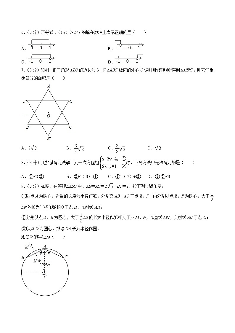 2020年浙江省嘉兴市中考数学试卷（原卷版）02