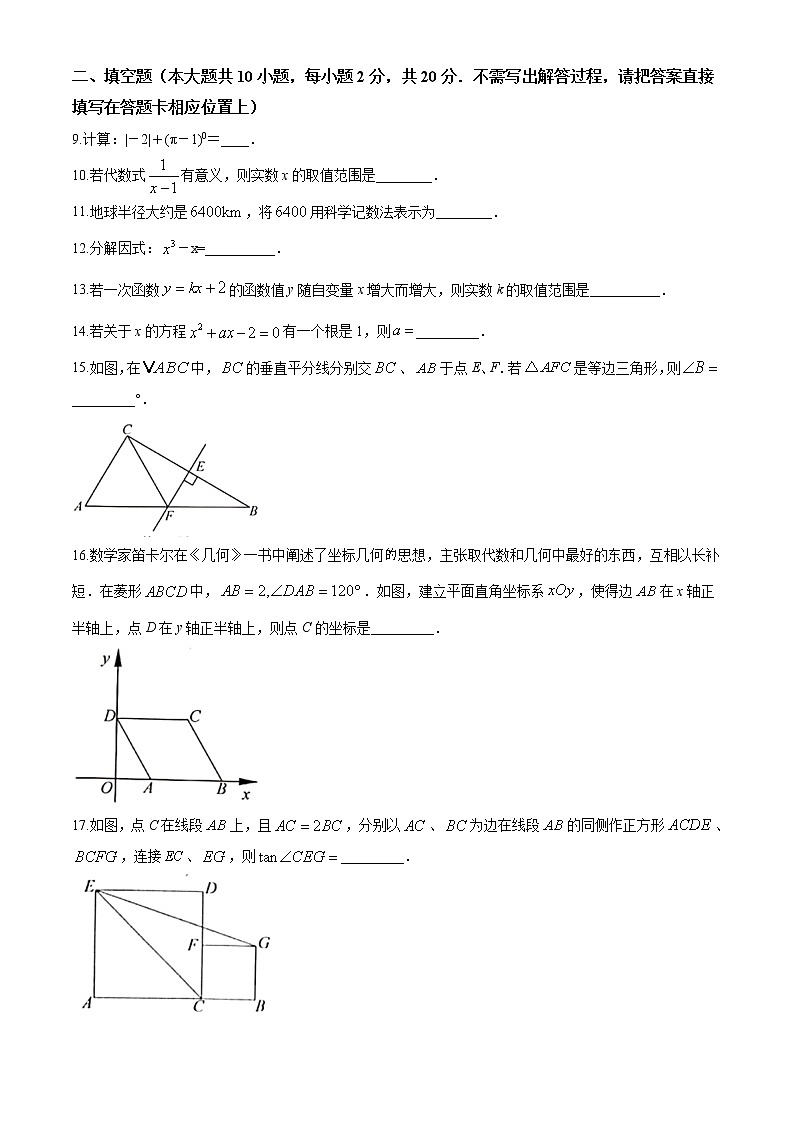 山东省潍坊市2020年中考数学试题（解析版）03