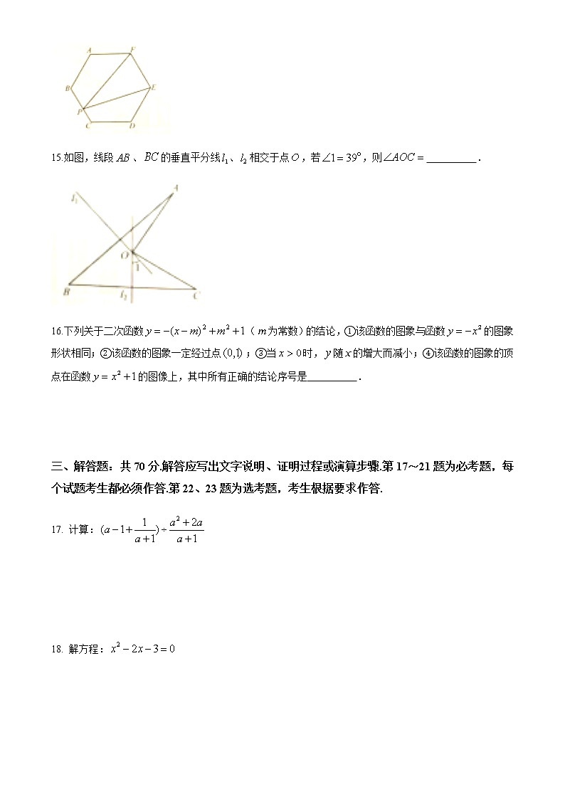 2020年江苏省南京市中考数学试卷（原卷版）第3页