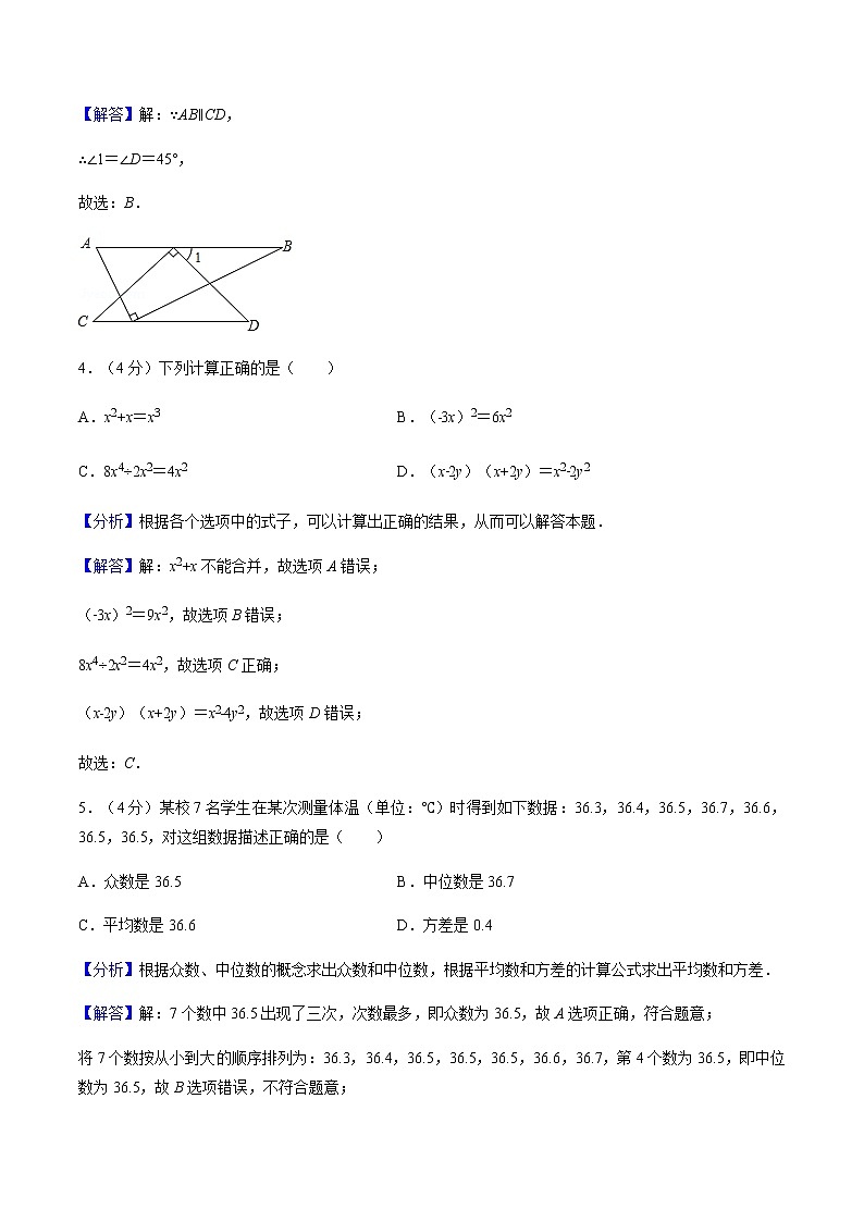 2020年贵州省遵义市中考数学试卷（解析版）02