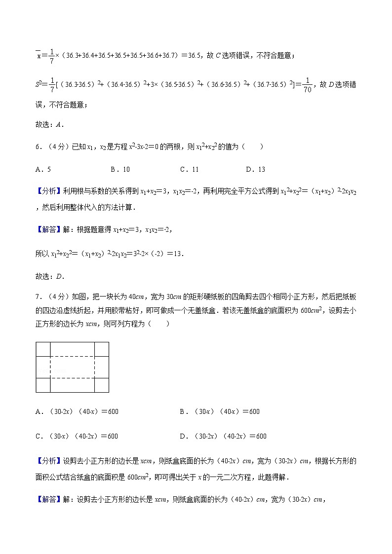 2020年贵州省遵义市中考数学试卷（解析版）03