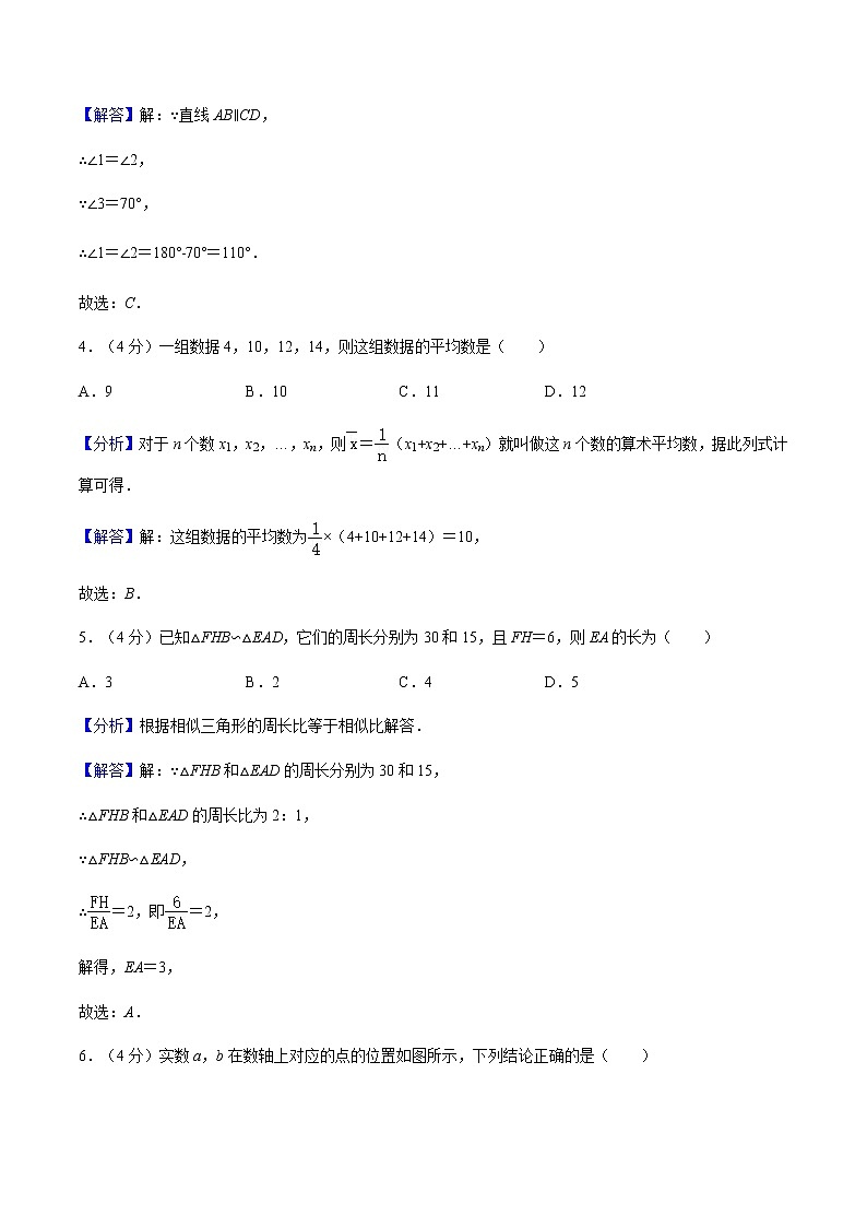 2020年贵州省铜仁市中考数学试卷（解析版）02