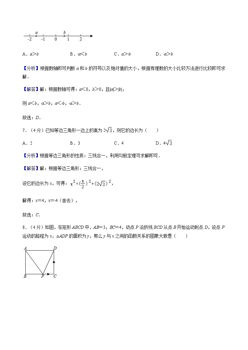 2020年贵州省铜仁市中考数学试卷（解析版）03