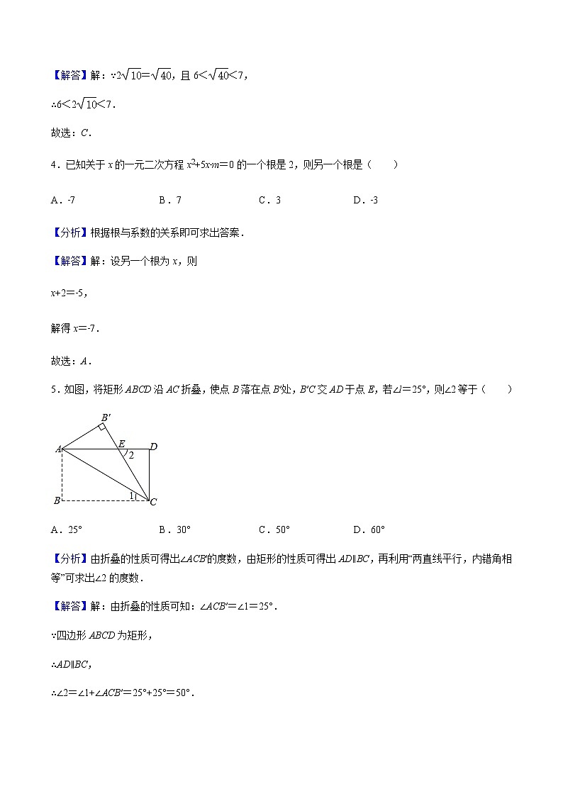 2020年贵州省黔东南州中考数学试卷（解析版）02