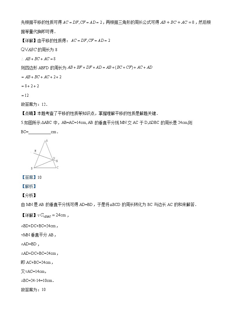 青海省2020年中考数学试题（解析版）03