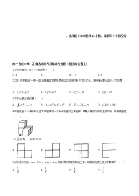 湖南省湘西市2020年中考数学试题（原卷版）