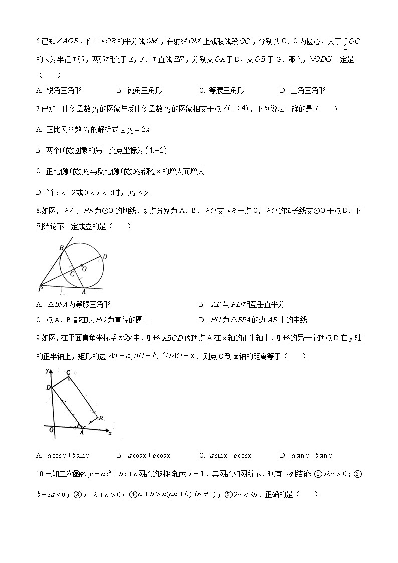 湖南省湘西市2020年中考数学试题（原卷版）02