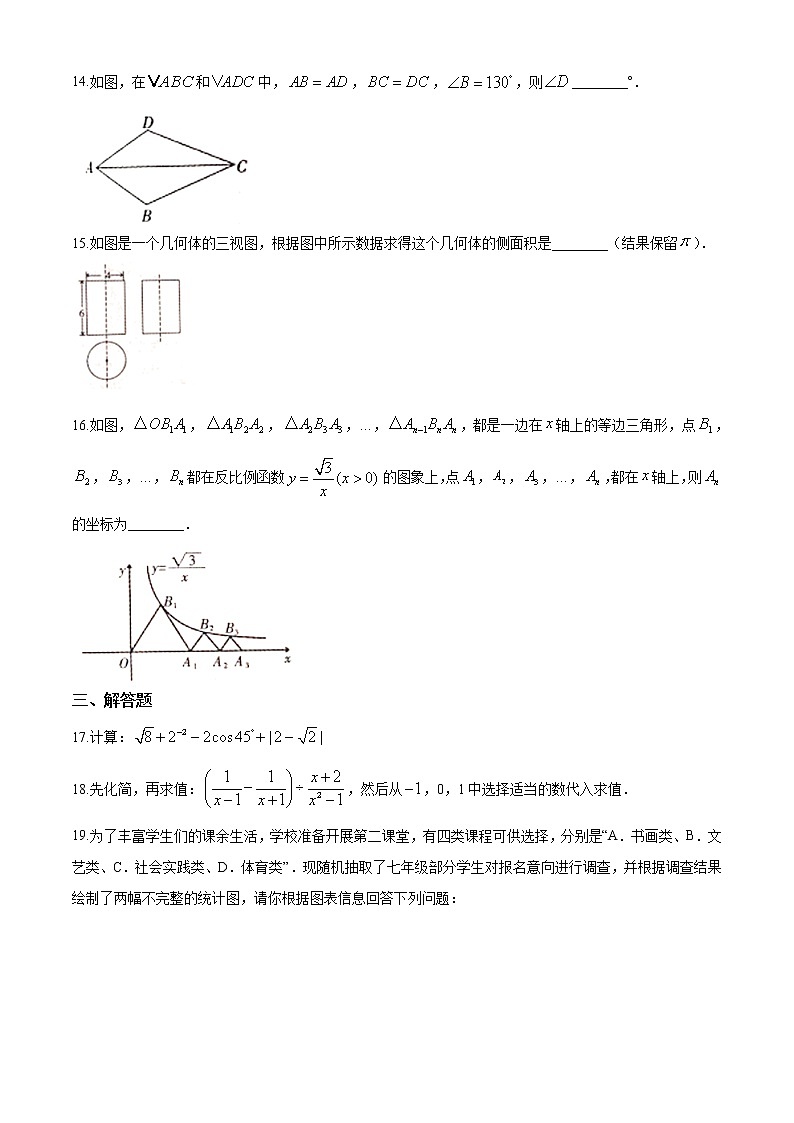 湖南省怀化市2020年中考数学真题（原卷版）第3页