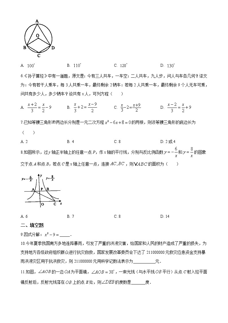 湖南省张家界市 2020年中考数学真题（原卷版）02
