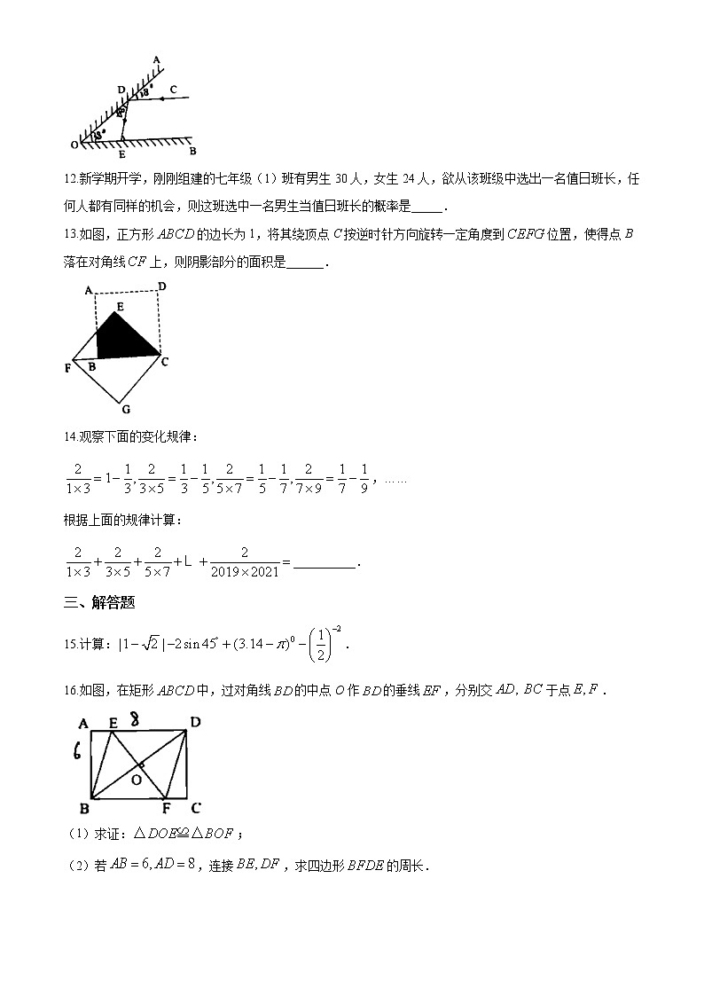 湖南省张家界市 2020年中考数学真题（原卷版）03