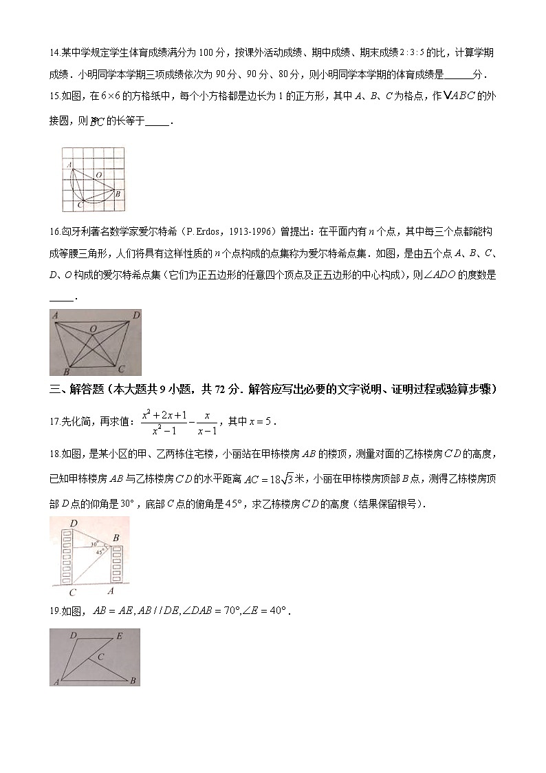 湖北省黄石市2020年中考数学试题（原卷版）第3页